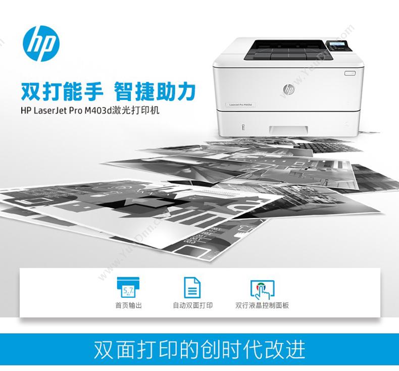 惠普 HP M403dn  有线网络自动双面600×600dpi A4黑白激光打印机
