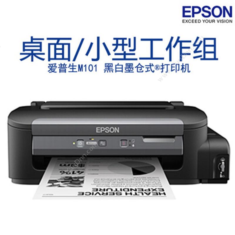 爱普生 EpsonM101 (黑白) A4   435 X267X148mm 
（自动进纸器关闭时）
435 X530X296mm 
（自动进纸器打开时）A4黑白喷墨打印机