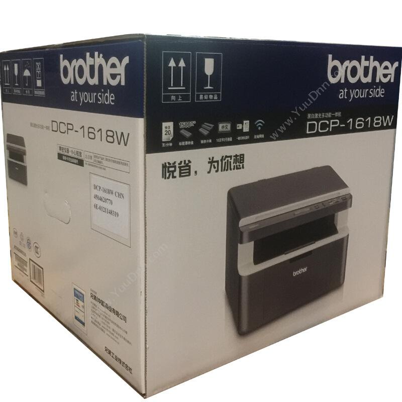 兄弟 BrotherDCP-1618WA3黑白激光打印机