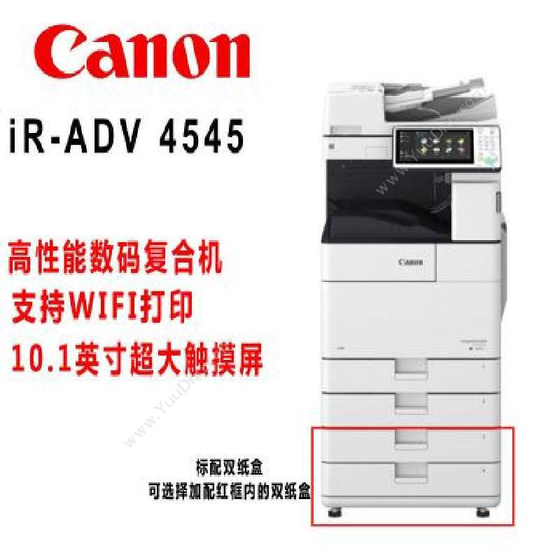 佳能 CanoniRA4545A4黑白激光打印机