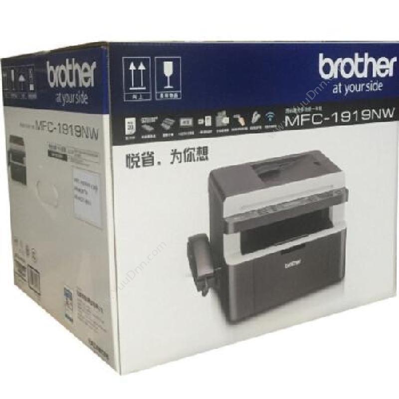 兄弟 BrotherMFC-1919NWA4黑白激光打印机