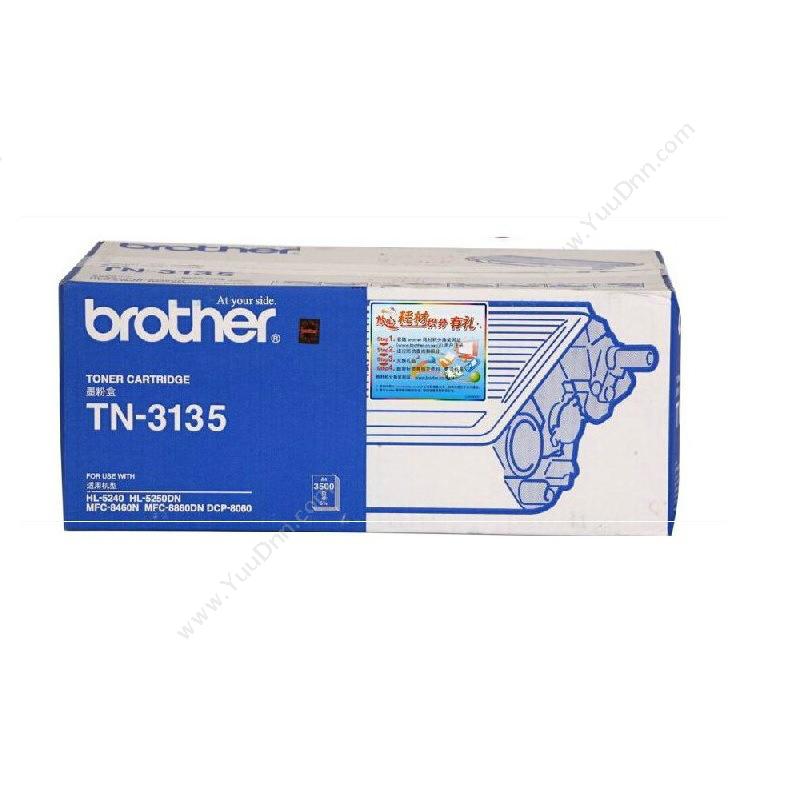 兄弟 BrotherTN-3135 墨  3500页（黑）（适用HL-5240/5250DN/DCP-8060/mFC-8460N/mF-8860DN 3500页 5%覆盖率)墨盒