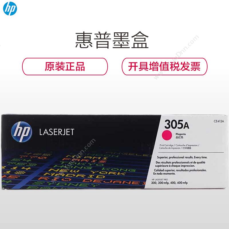 惠普 HP CE413A   2600页 品（红）（适用 LaserJet Pro m351a/m451dn/m451nw 打印机用系列 新/LaserJet Pro m375nw/m475dn 打印机用系列 新） 硒鼓