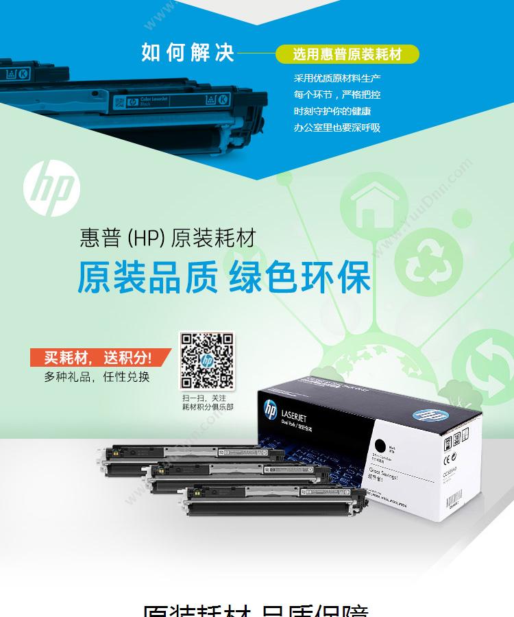 惠普 HP CE260A8,500页（黑） 1支（适用 Color LaserJet CP4025n/4025dn 打印机用 /Color LaserJet CP4540mFP/Color LaserJet CP4525n/4525dn 打印机用 ） 硒鼓
