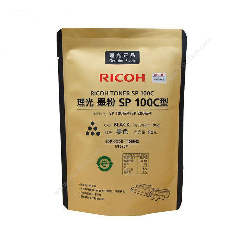 理光 Ricoh SP 100C型 粉袋（EDP：406942）（2K）（黑）（适用  SP100/SF/SU/SP 111/SU/SF/SP 200/200N/210/212Nw) 硒鼓
