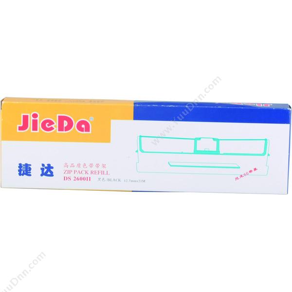 捷达 JieDaDS2600II/1700II （黑）（适用 DS2600II/1700II）色带架