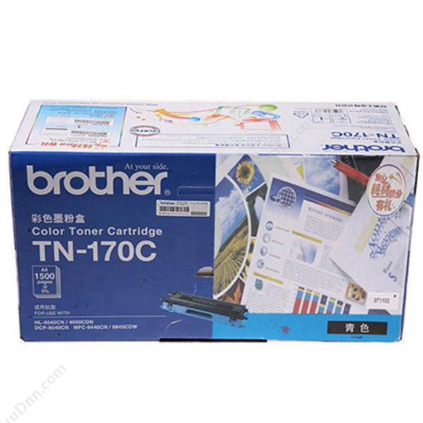 兄弟 BrotherTN-170C 墨粉 1500页（青）（适用 HL-4040CN/4050CDN/DCP-9040CN/mFC-9440CN 1500页 5%覆盖率)墨盒