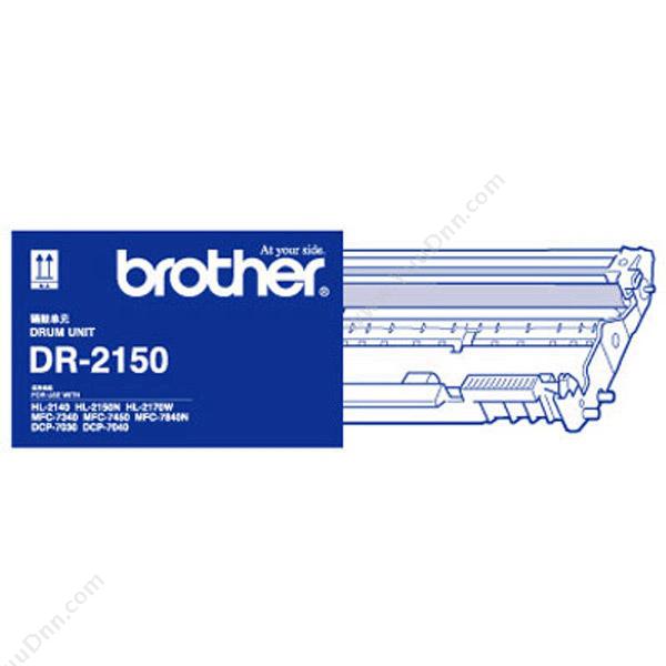 兄弟 BrotherDR-2150 （不含粉) 12000页（黑）（适用DCP-7030/7040/HL-2140/2150N/2170W/mFC-7340/7450/7840N）硒鼓