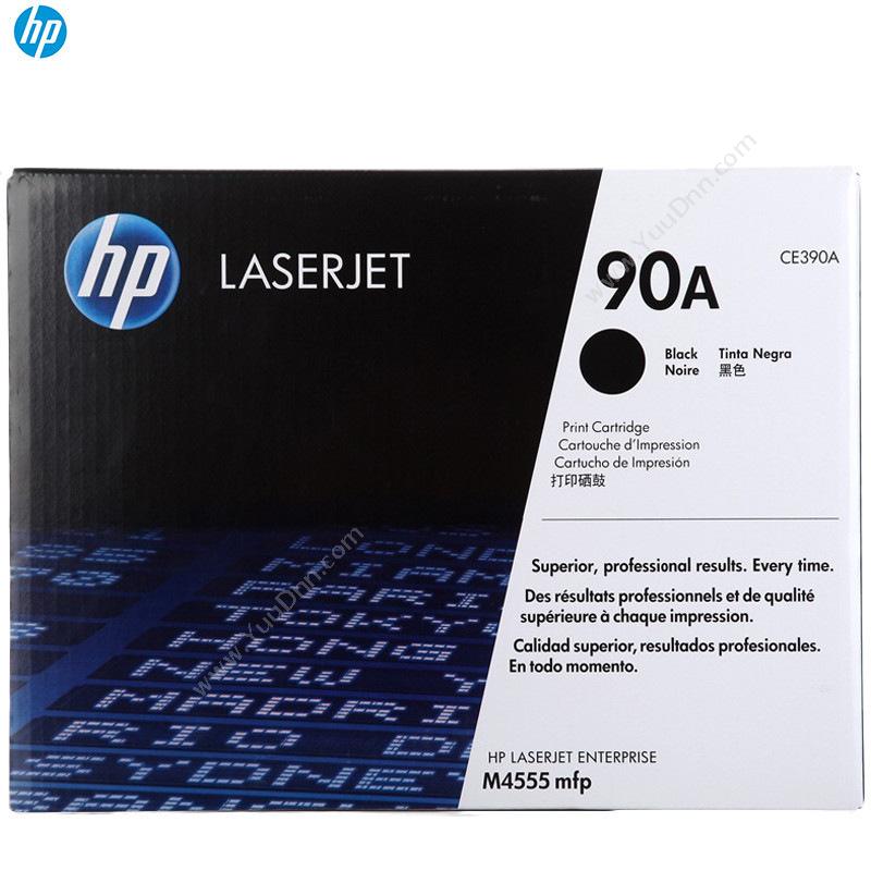 惠普 HP CE390A10000页（黑）（适用 LaserJet m4555 mFP系列 /LaserJet Enterprise 600 系列 ） 硒鼓