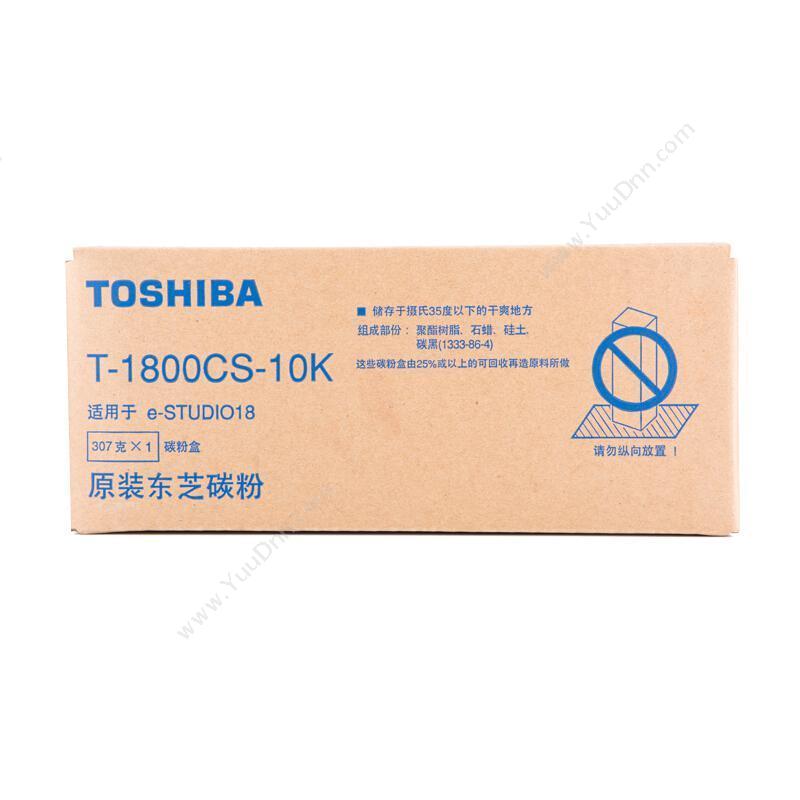 东芝 ToshibaPS-ZT1800CS10K 墨粉 10k（黑）墨盒