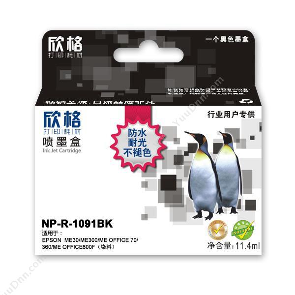 欣格 XingeNP-R-1091BK  11.4ml（黑）（适用 Epson  mE30/mE300/mE Office 70/360/mE Office600F（染料）)墨盒