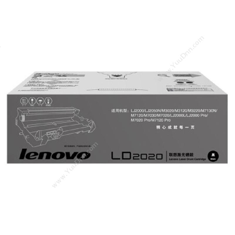 联想 LenovoLD2020 （不含粉) 12000（黑）（适用 LJ2000PRO/LJ2000L/m7020PRO/m7120PRO/LJ2000/LJ2050N/m7020/m7030/m7120/m7130N/m3020/m3120/m3220）硒鼓