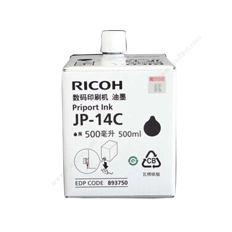 理光 Ricoh JP14C   500cc/瓶（黑）（500cc/瓶，适用JP785C/DX3440C/3440CP，EDP：893750） 油墨
