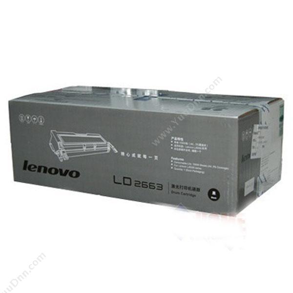 联想 Lenovo LD2663    10000（黑）（适用 LJ6350/LJ6350N/LJ6350D/LJ6350DN） 打印机感光鼓