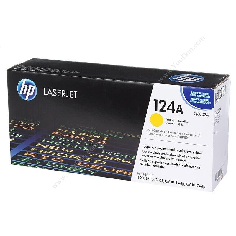 惠普 HP Q6002A   2000页（黄） 适用Color LaserJet 1600/2600/2605打印机用系列/Color LaserJet Cm1015/Cm1017 mFP 硒鼓