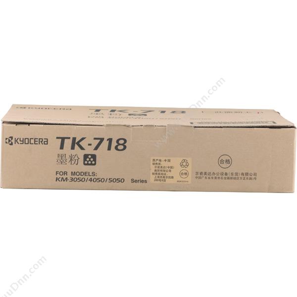 京瓷 KyoceraTK-718 墨粉 20000张（黑）墨盒