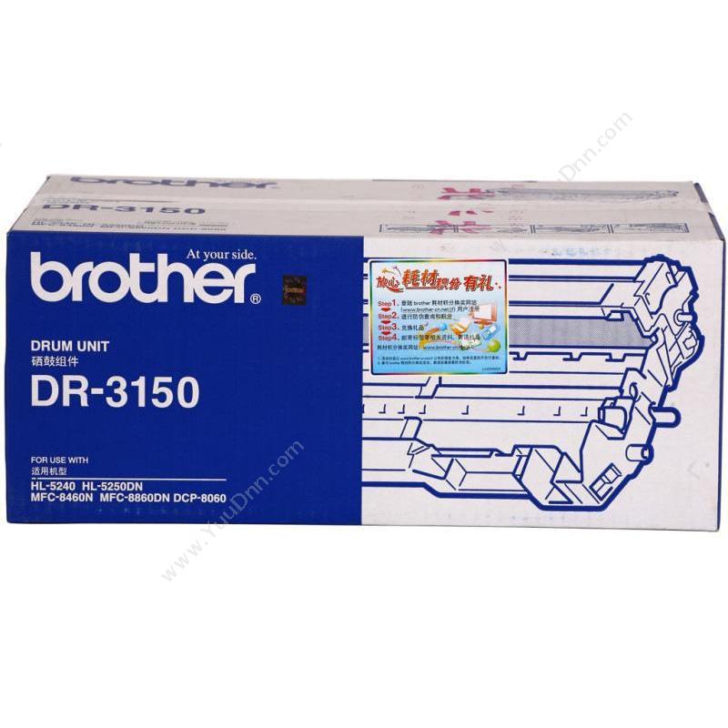 兄弟 BrotherDR-3150 （不含粉) 25000页（黑） 适用DCP-8060 / mFC-8460N / mFC-8860DN硒鼓