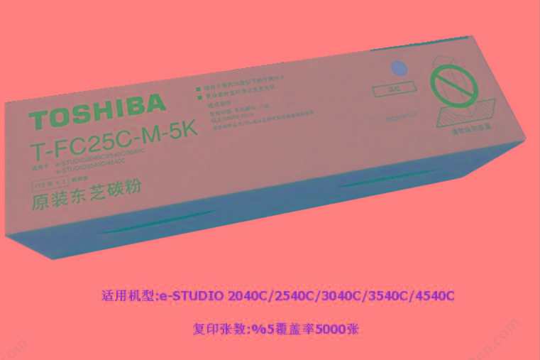 东芝 Toshiba PS-ZTFC25Cm 墨粉 26.8k（红） 复印机墨粉/墨粉盒