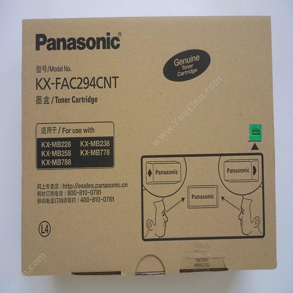 松下 PanasonicKX-FAC294CNT 墨粉(含三支) 2000页*3（黑）（适用 适用KX-mB2XX/KX-mB7XX）墨盒