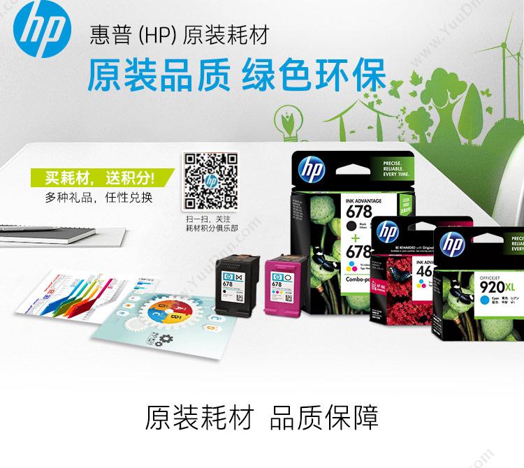 惠普 HP CB337ZZ 861号  170页 炫（彩色）（适用（彩色） 喷墨一体机用：Photosmart C4288,C4348,C4388,C4488/Officejet J5788, J6488照片打印机用：Photosmart D5368） 打印机墨粉/墨粉盒