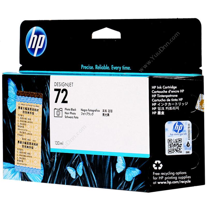 惠普 HP C9370A  130ml（黑）（适用 Designjet T1100/T1100ps/T1100 mFP、Designjet T610绘图仪打印机用、130mL) 打印机墨粉/墨粉盒