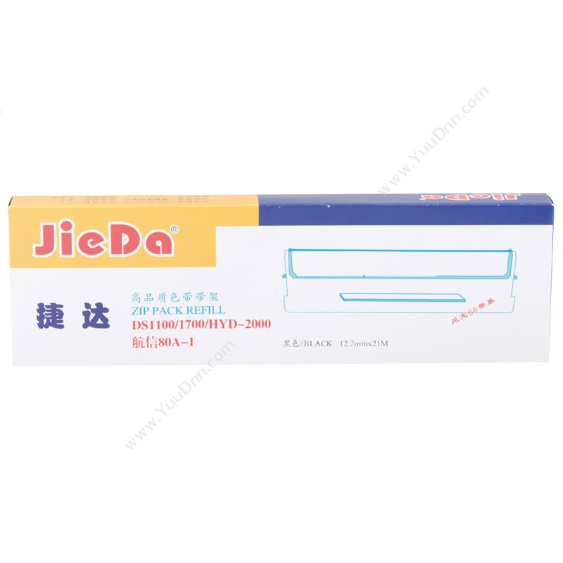 捷达 JieDaDS1100/2000/1700 （黑）（适用 DS1100/2000/1700）色带架