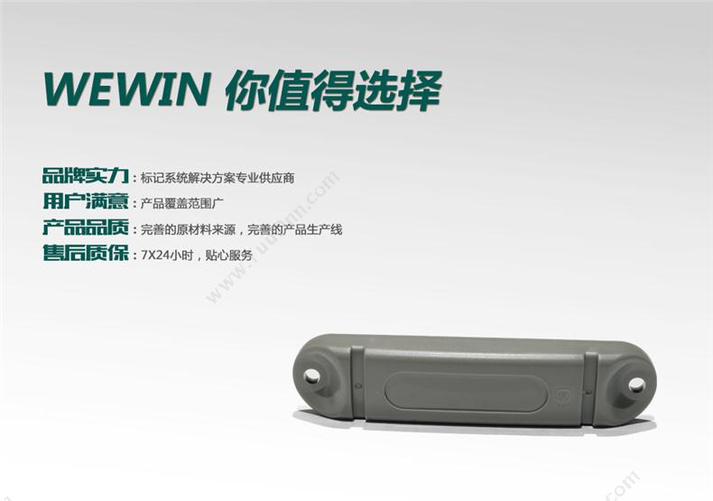 伟文 Wewin PKG-P/H 打印标签  （灰） 纸盒包装 线缆标签