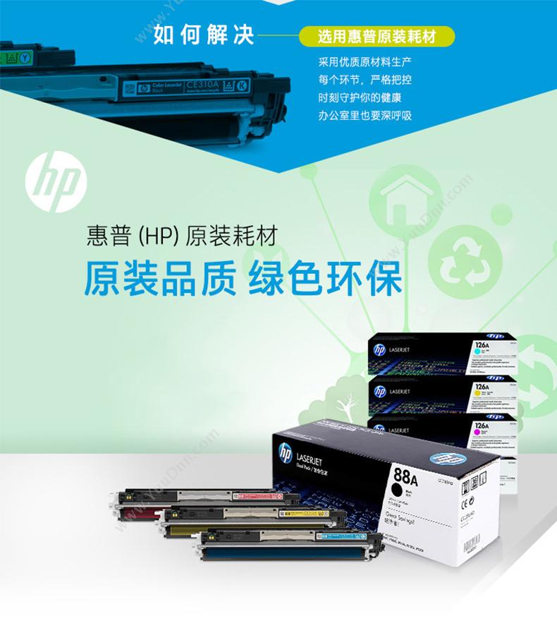 惠普 HP Q7570A15,000 页（黑）（适用 LaserJet m5025/m5035 mFP系列） 硒鼓