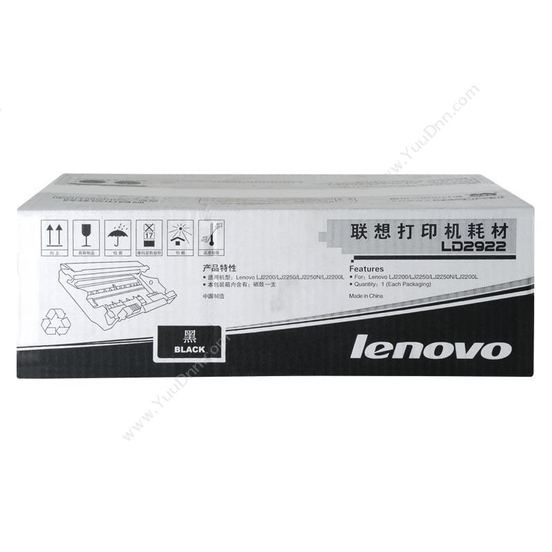 联想 LenovoLD2922 （不含粉) 12000（黑）（适用  m7205/m7215/m7250/m7250n/m7260）硒鼓
