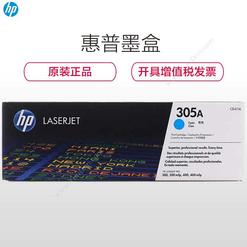 惠普 HP CE411A2600页（青） 1支（适用 LaserJet Pro m351a/m451dn/m451nw 打印机用系列 新/LaserJet Pro m375nw/m475dn 打印机用系列） 硒鼓