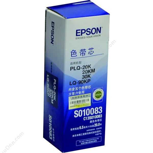 爱普生 Epson C13S010083（黑）（适用 PLQ-20K/30K/LQ-90KP/22K） 色带芯