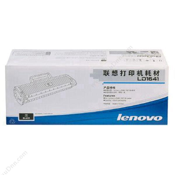 联想 LenovoLD1641   1500（黑）（适用  LJ1680，m7105）硒鼓