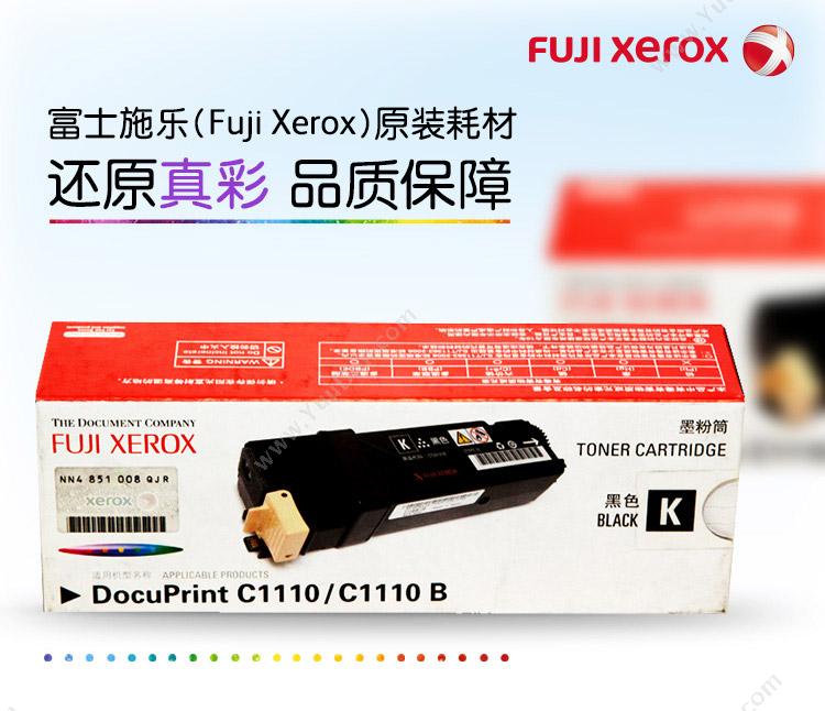 富士施乐 FujiXerox CT350445 （不含粉) 28000页（黑）（适用 DPC3055) 硒鼓
