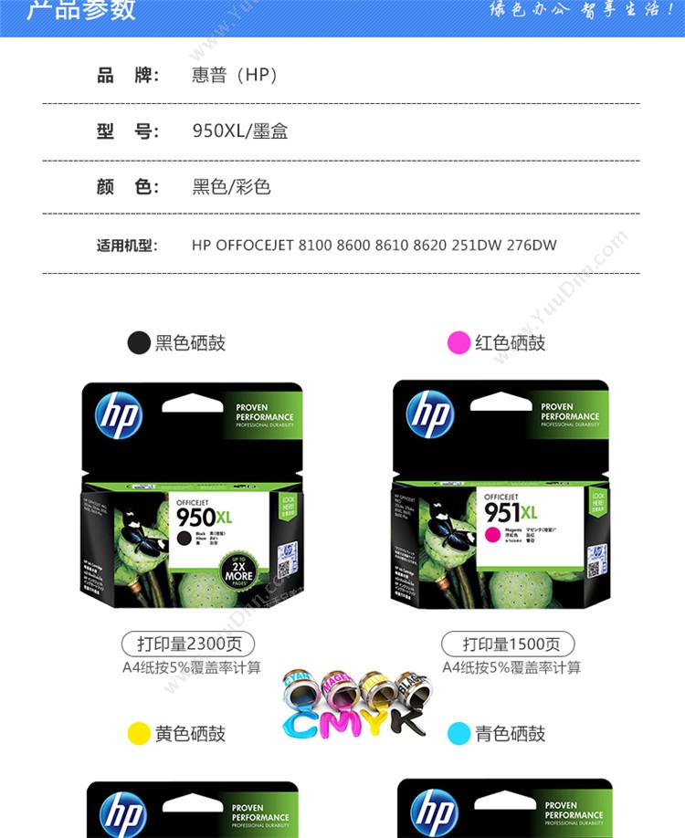 惠普 HP CN046AA  1 500页（青） 1盒（适用Pro8600/8600 Plus/Pro8100/8620/Pro 251dw/Pro 276dw） 打印机墨粉/墨粉盒
