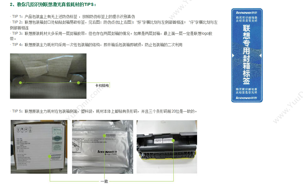 联想 Lenovo LD1060   10000（黑）（适用 LJ6000、LJ6100/LJ6150） 打印机感光鼓