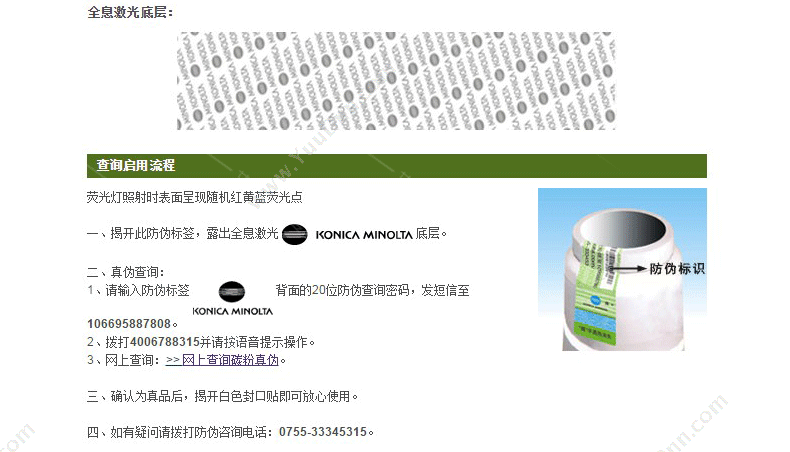 柯尼卡美能达 Konica Minolta TN-210Y 墨粉 12000张（黄） 复印机墨粉/墨粉盒