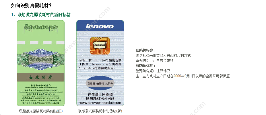 联想 Lenovo LD4636 （不含粉) 30000（黑）（适用  LJ3600D/LJ3650DN/m7900DNF） 打印机感光鼓