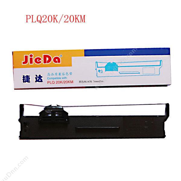 捷达 JieDaPLQ-20K （黑）（适用 PLQ-20K）色带架