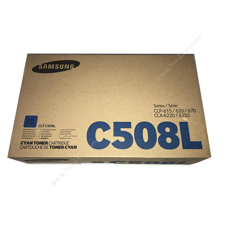 三星 SamsungCLT-C508L/XIL   5000页（青）（适用Samsung CLP-620N)硒鼓