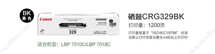 佳能 Canon CRG 329 BK   1200页（黑）（适用 LBP7010c/LBP7018c） 硒鼓