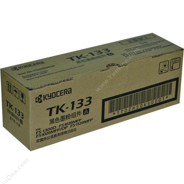 京瓷 Kyocera TK-133 墨粉 7200页（黑）（适用 FS-1300D,FS1028mFP,FS1028mFP/DP, FS-1128mFP） 硒鼓