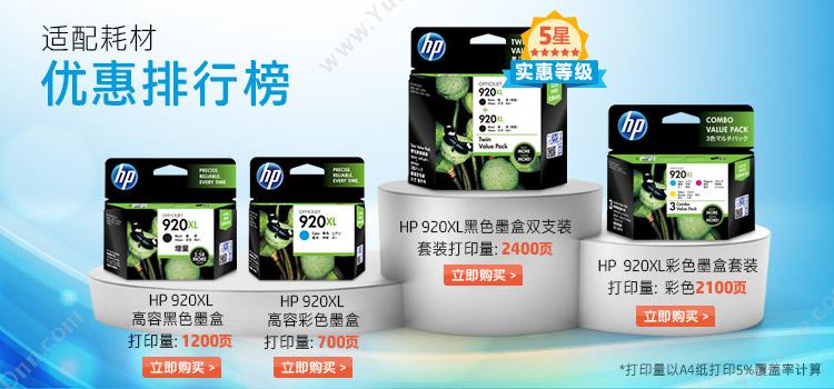 惠普 HP CB316ZZ  250页（黑）（适用Photosmart C5388,Photosmart Premium C309a,C309g Photosmart Premium C310a,C410d HPPhotosmart Plus B209a 打印机墨粉/墨粉盒