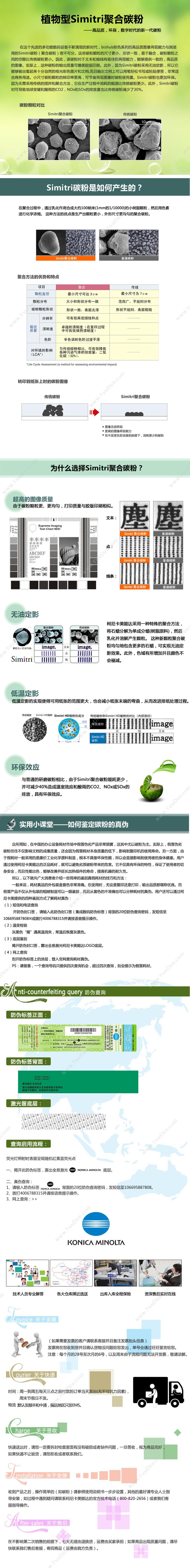 普印力 PrintRonix 中文标准型  行打 HD盒式（黑）（适用N738H、N738HQ、N768H、N768HQ、N780H、N780HQ、N738HZT、N768HZT） 色带架