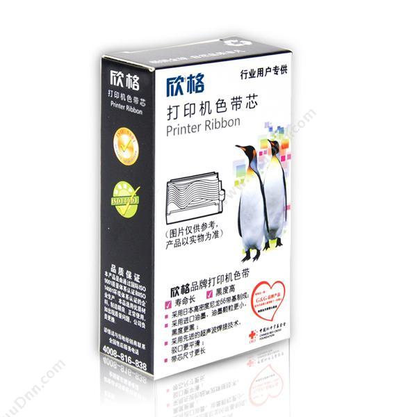 欣格 Xinge RA-5560 色带芯（黑）（适用 5560/6500/6500F/5560SC/5960） 兼容色带芯