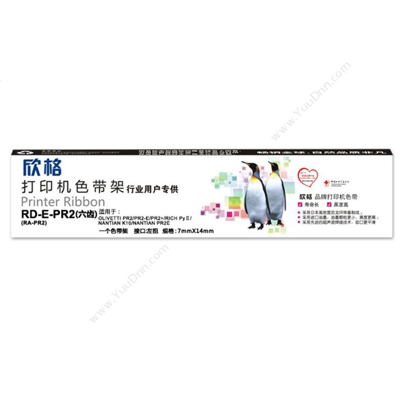 欣格 Xinge RD-E-PR2 色带架（黑）（适用 OLIVETTI PR2/PR2-E/PR2+/RICH PyⅡ/NANTIAN K10/NANTIAN PR2E） 兼容色带架
