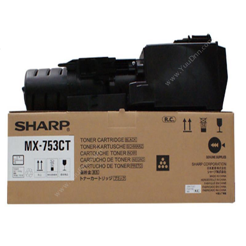 夏普 SharpmX-753CT 墨粉（适用mX-m753N/m753U/m623N/m623U）（黑）墨盒