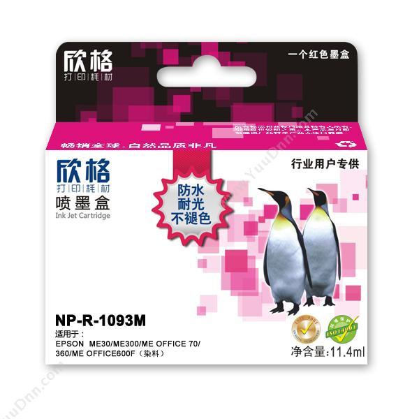 欣格 XingeNP-R-1093m  11.4ml（红）（适用 Epson  mE30/mE300/mE Office 70/360/mE Office600F（染料））墨盒