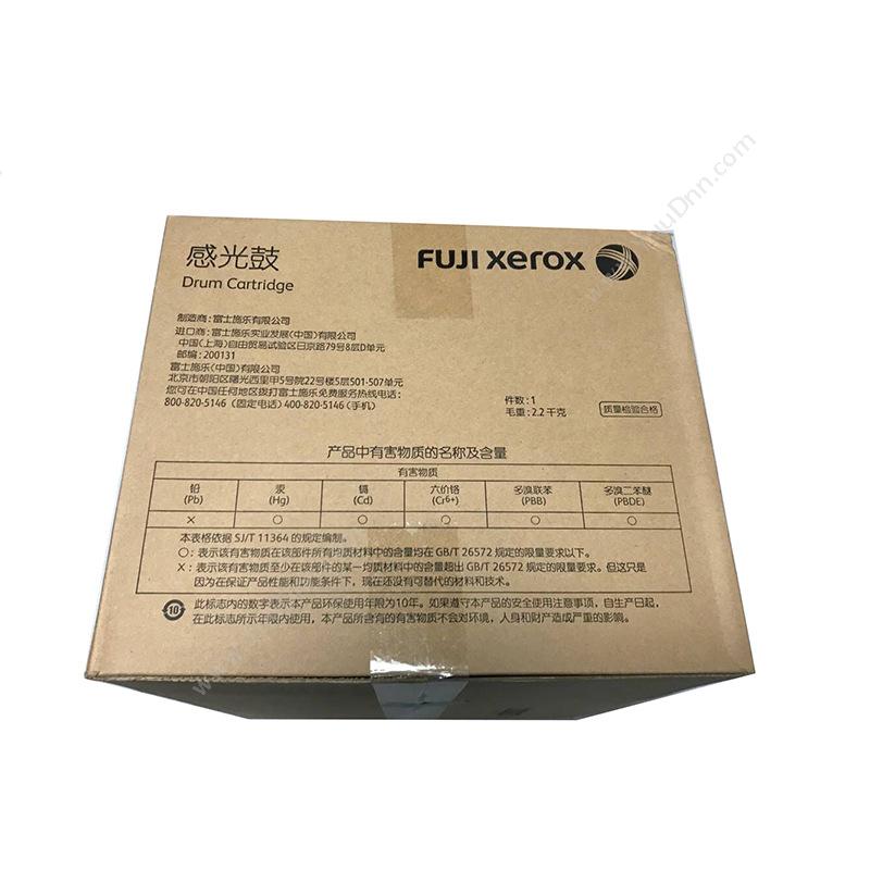 富士施乐 FujiXerox CT350973 （不含粉) 100000页（黑）（适用 DPP355d/m355df) 硒鼓