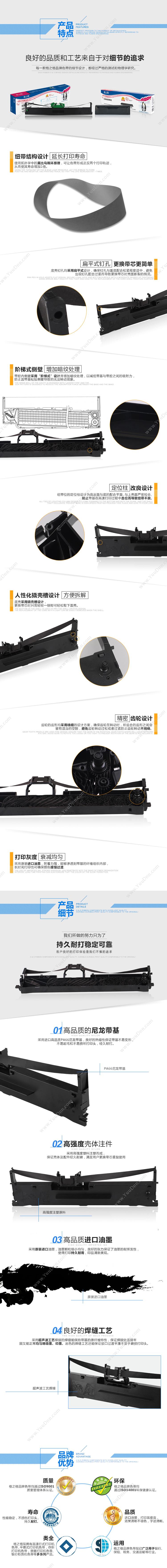 格之格 G&G ND-DPK800 色带架 400页（黑）（适用 FUJITSU DPK8580/800/810/880/890） 兼容色带架