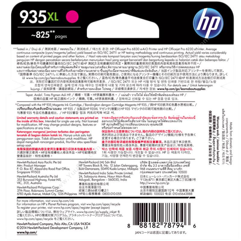 惠普 HP C2P25AA 935XL   品（红）（适用 OJPro 6830、6230） 打印机墨粉/墨粉盒